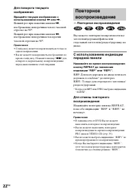 Страница 22
