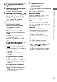 Страница 23