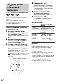 Страница 24