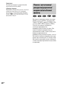 Страница 26