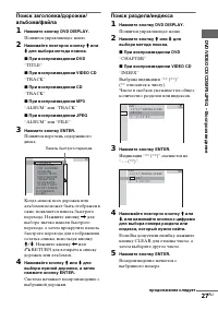 Страница 27