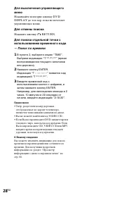 Страница 28