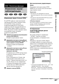 Страница 29