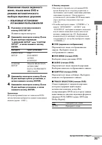 Страница 31