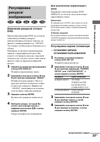 Страница 33