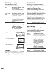 Страница 34