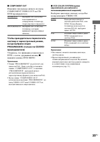 Страница 35