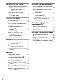 Страница 4