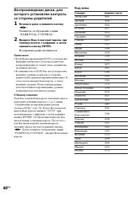 Страница 40