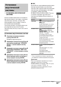 Страница 41