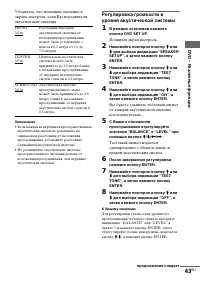 Страница 43