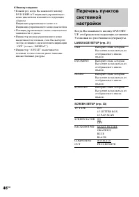 Страница 46