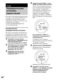 Страница 48