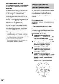 Страница 50
