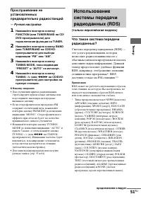 Страница 51