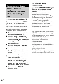 Страница 54