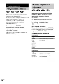 Страница 56