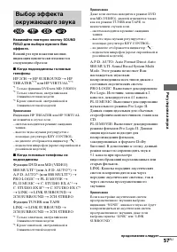 Страница 57