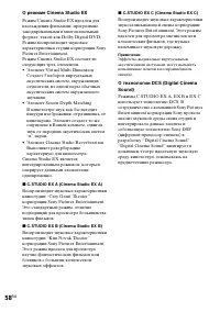Страница 58