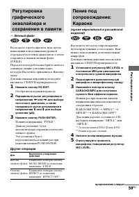 Страница 59