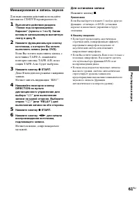 Страница 61