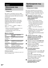 Страница 62