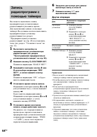Страница 64