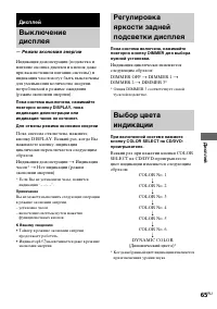Страница 65