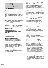 Страница 66
