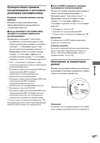 Страница 67