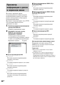 Страница 68