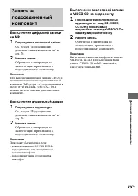 Страница 73