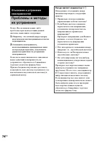 Страница 74