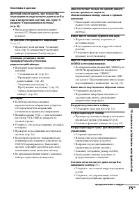 Страница 75