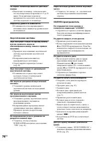 Страница 76