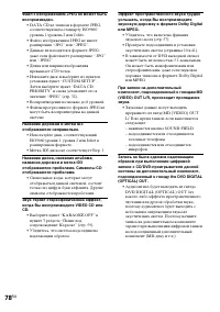 Страница 78