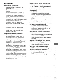 Страница 79