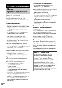 Страница 82