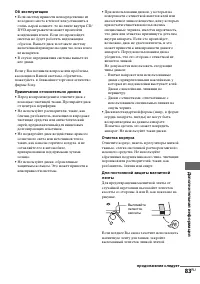 Страница 83