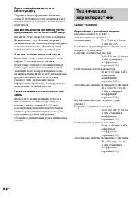 Страница 84