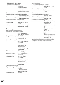 Страница 88