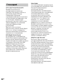 Страница 90