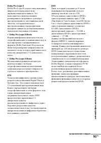 Страница 91