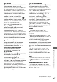 Страница 93