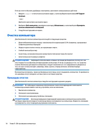 Страница 42