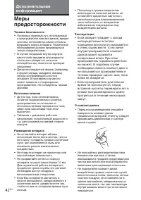Страница 88