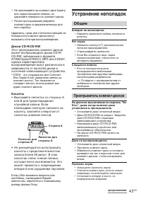 Страница 89