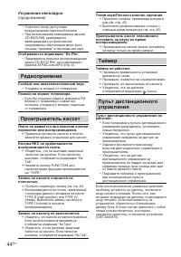 Страница 90