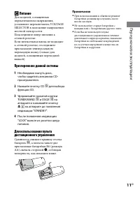 Страница 11