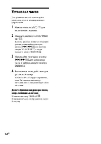 Страница 12